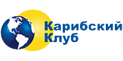 Карибский Клуб